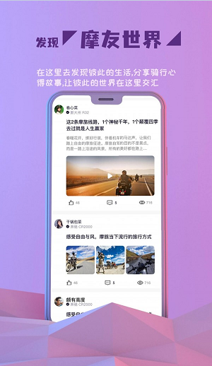 Go机车5