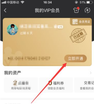 爱奇艺视频屏幕调亮怎么设置