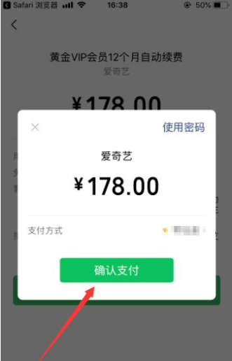 爱奇艺视频屏幕调亮怎么设置