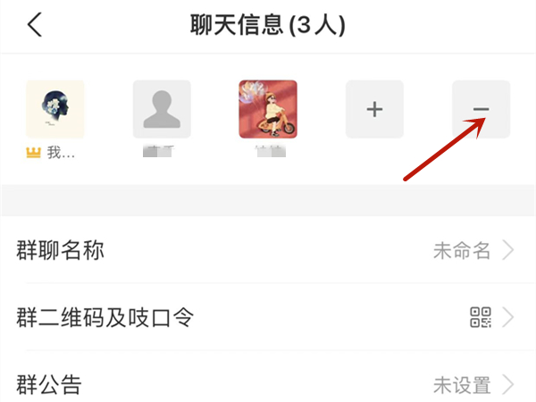 支付宝群聊怎样解除