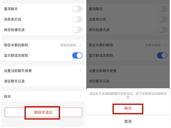 支付宝群聊怎样解除