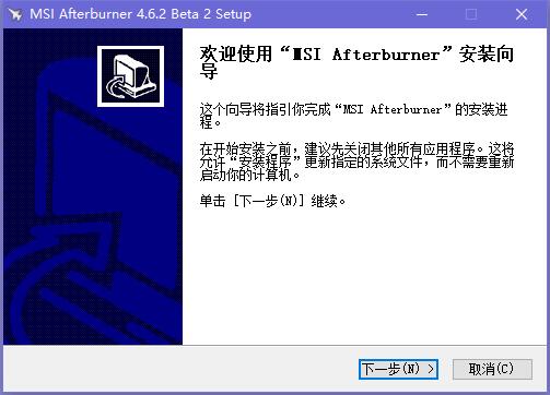 MSI Afterburner显卡超频工具