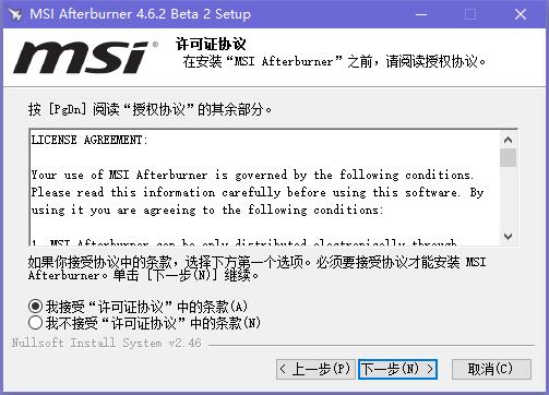MSI Afterburner显卡超频工具