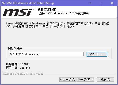MSI Afterburner显卡超频工具