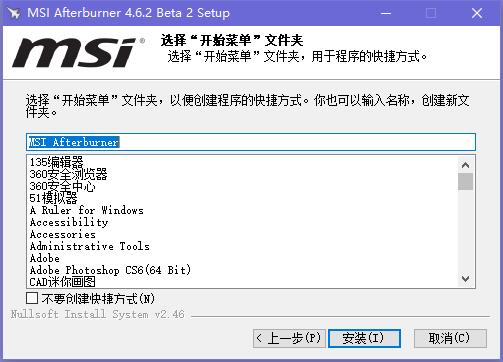 MSI Afterburner显卡超频工具