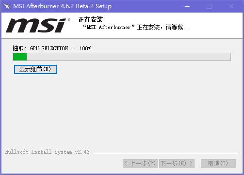 MSI Afterburner显卡超频工具