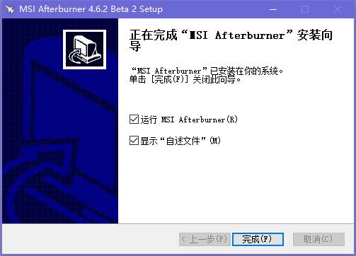 MSI Afterburner显卡超频工具