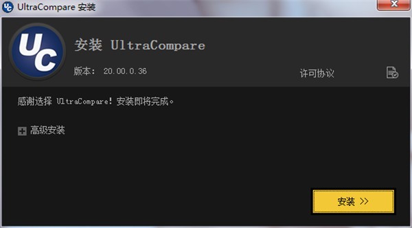 UltraCompare Professional