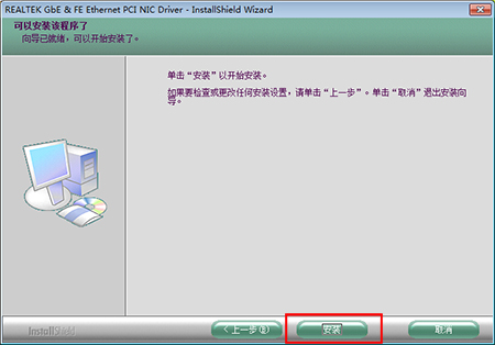 RTL8139网卡驱动