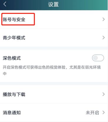 爱奇艺会员登录被迫下线怎么回事