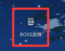 boss直聘头像怎么更换