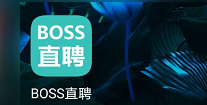 boss直聘怎么找兼职