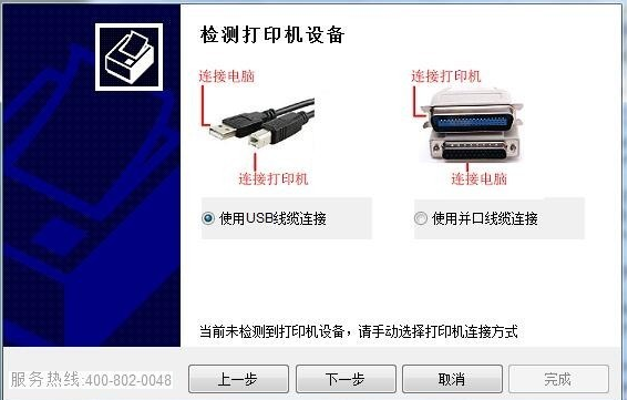 富士通DPK6610K打印机驱动