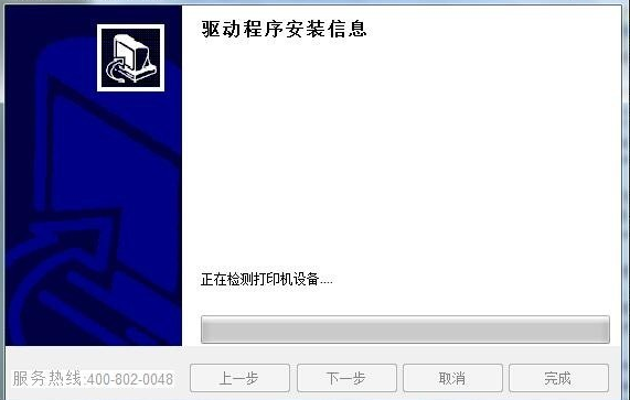 富士通DPK6610K打印机驱动