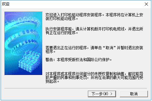 佳能ip2780打印机驱动1