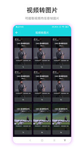 图片转视频3
