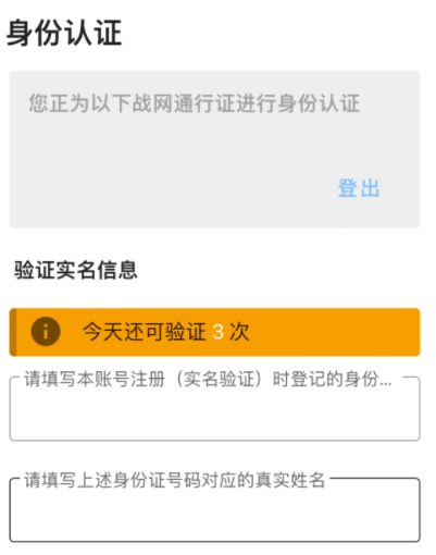 暴雪游戏怎么在微信公众号上退款