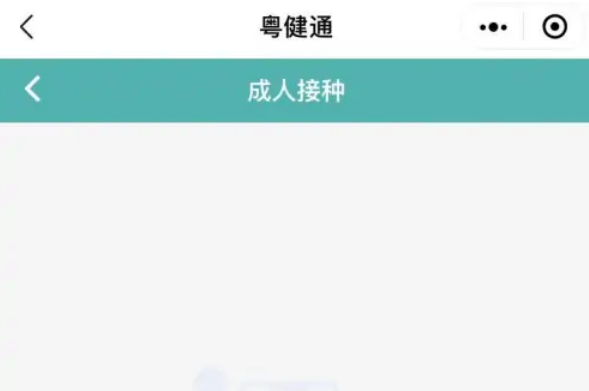 九价接种记录卡电子版怎么下载