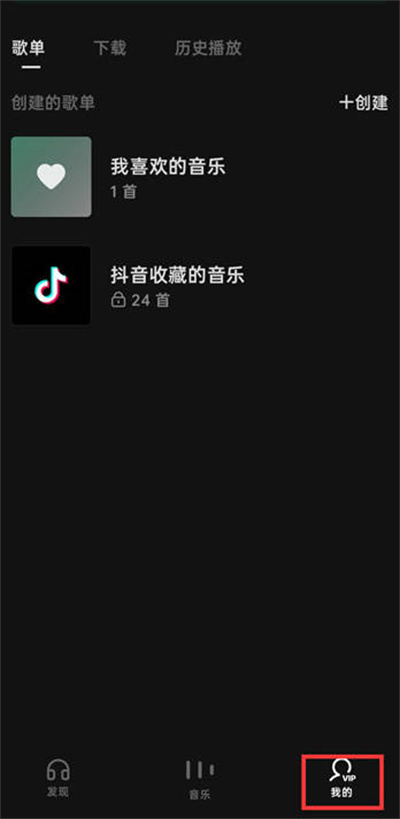 汽水音乐在哪里修改名字