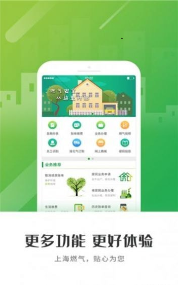 怀仁燃气1