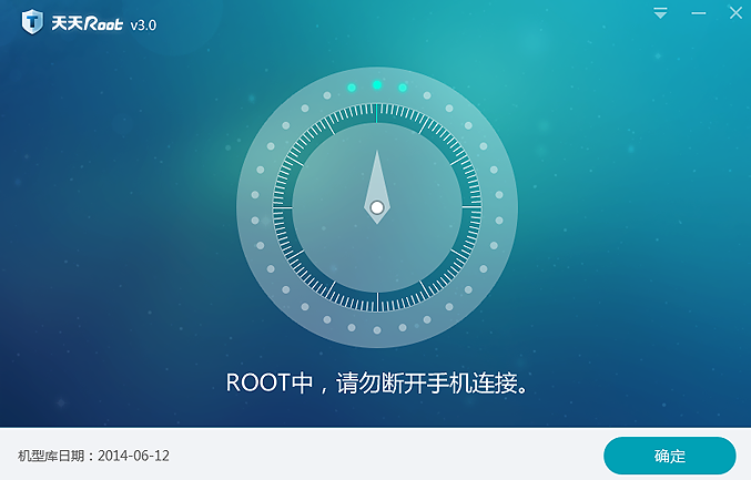 天天root