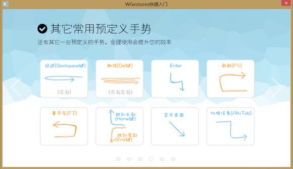 WGestures1