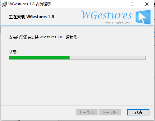 WGestures