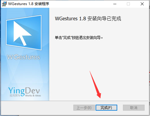 WGestures