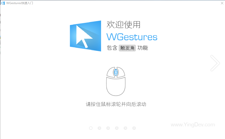 WGestures