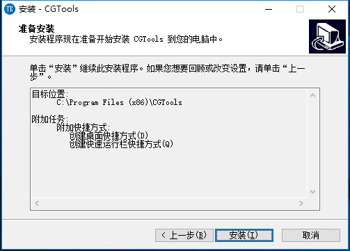 CG工具箱1