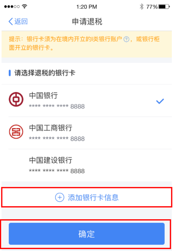 2022年度个税汇算怎么办理