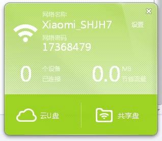 小米随身WiFi0