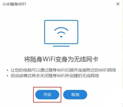 小米随身WiFi1