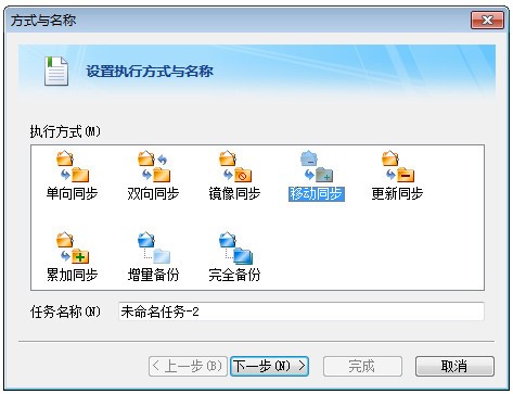 FileGee文件同步备份系统1