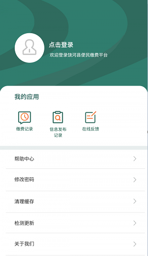 魅力饶河便民服务1