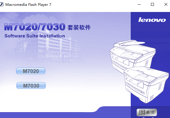 联想m7130n打印机驱动
