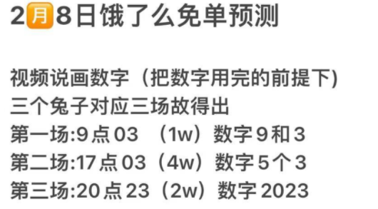 饿了么2023免单活动免单次数有限制吗一月最多几次