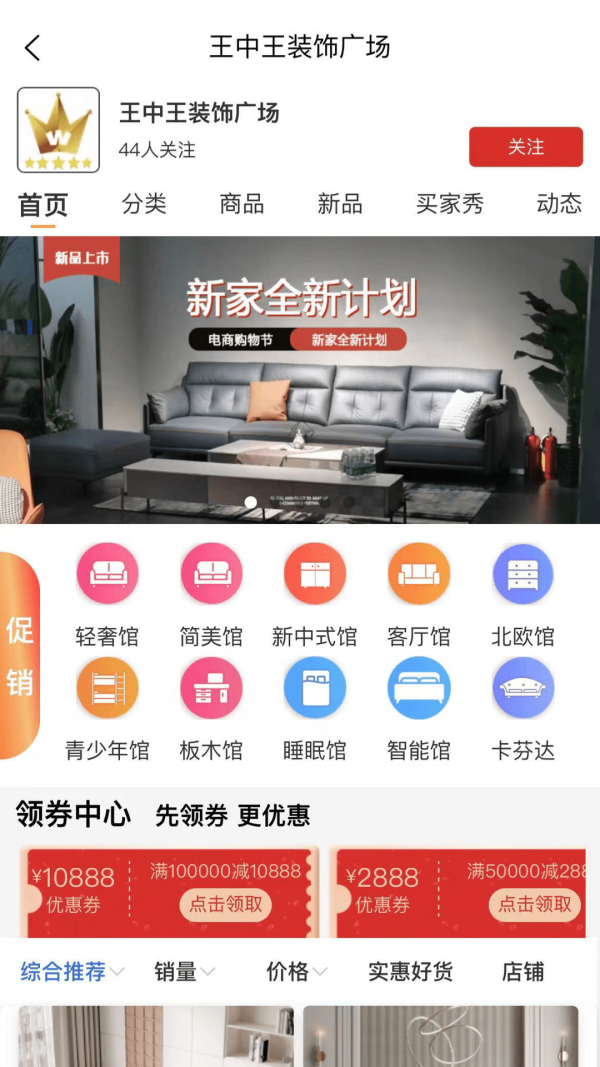 智科城2