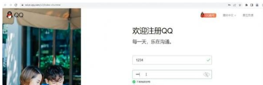 QQ邮箱怎么申请