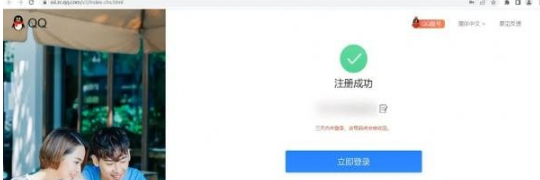 QQ邮箱怎么申请