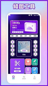 相片编辑