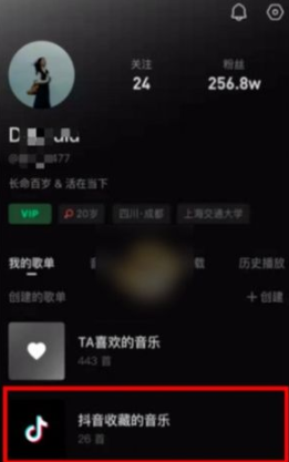 汽水音乐挂在抖音里面如何操作