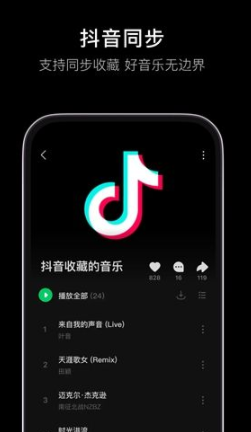 汽水音乐怎样一起听歌