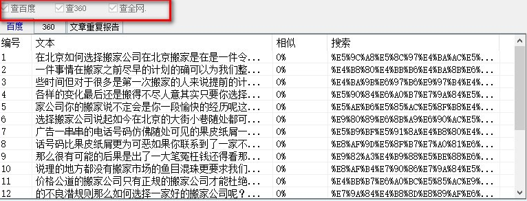 麒麟文章原创度检测工具