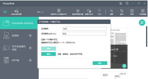 sharpdesk
