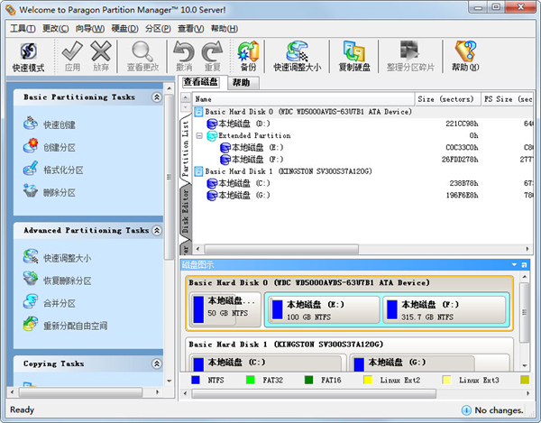 PQmagic分区魔术师1