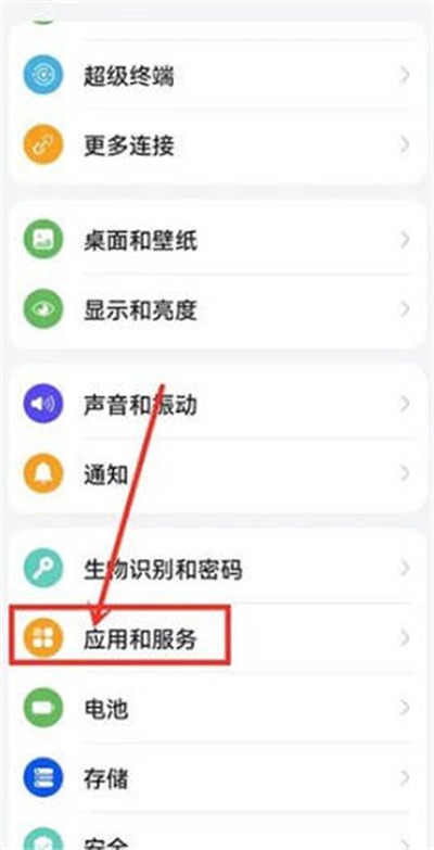 华为音乐缓存数据怎么清理