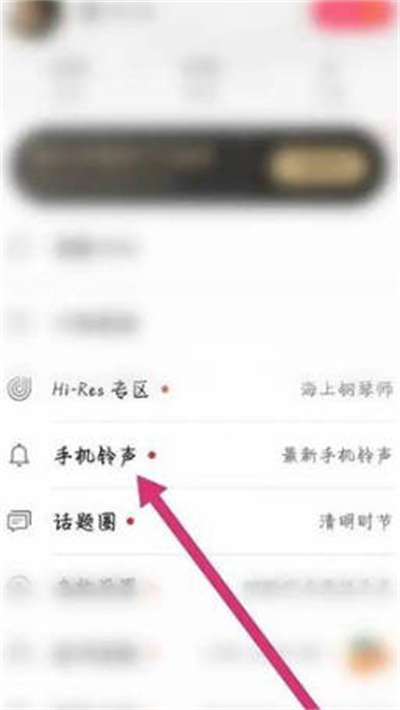 华为音乐怎么设置来电铃声