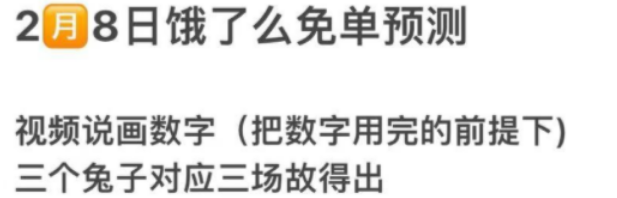 饿了么2023年免单活动一个月能免单几次