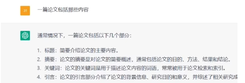 chatgpt怎么设置中文